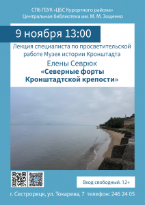 09.11 форты_Мал_1