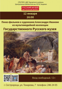 12.01 Иванов_Мал_1