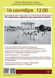16.09 в старинных зданиях мал_1