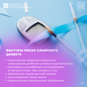 2-diabet(11-25)-card.zip - 1