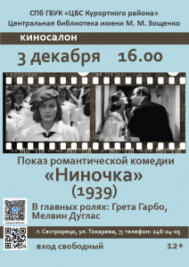 3.12 Ниночка_Мал