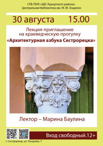 30.08 архитектурная азбука2_Мал_1