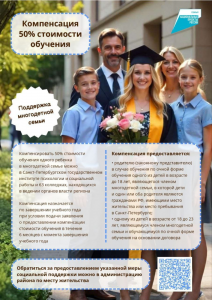 50% ст-ти обучения