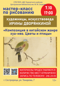 7.10 мастер-класс китай_Мал