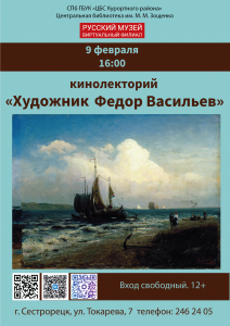 9.02 Васильев_Мал