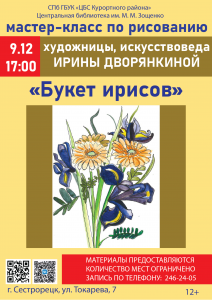 9.12 мастер-класс цветы открытка_Мал