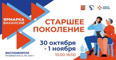 Баннер Старшее поколение