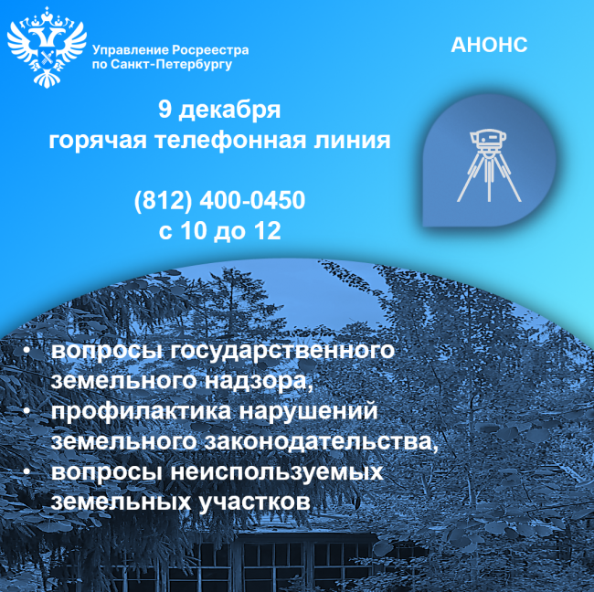 ГТЛ_09.12неиспол.ЗУ