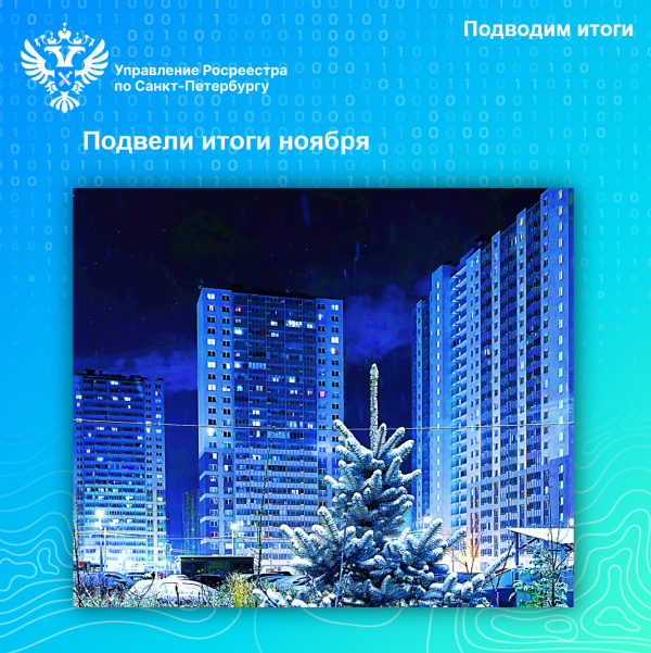 ИтогиНоября