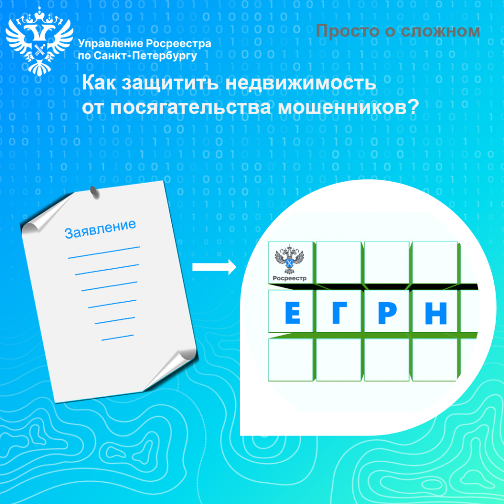 Как защитить