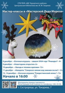 Мастерская Деда Мороза2_Мал