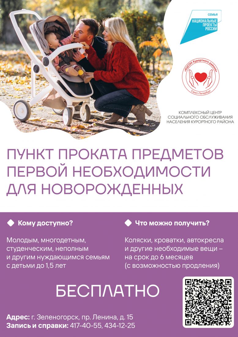 Пункт проката