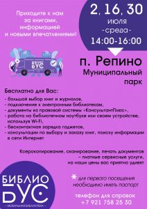 Репино
