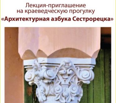 арх.