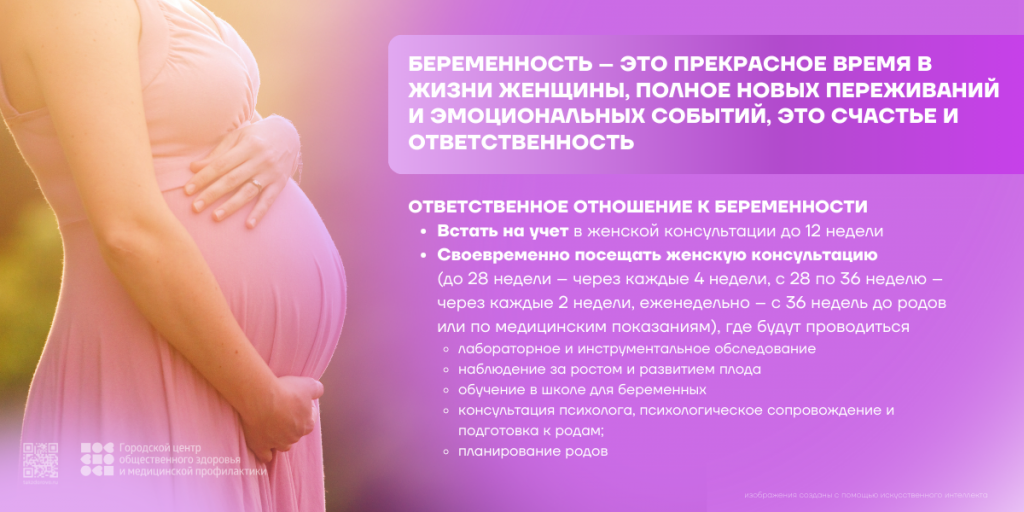 beremennost(02-2026)-baner