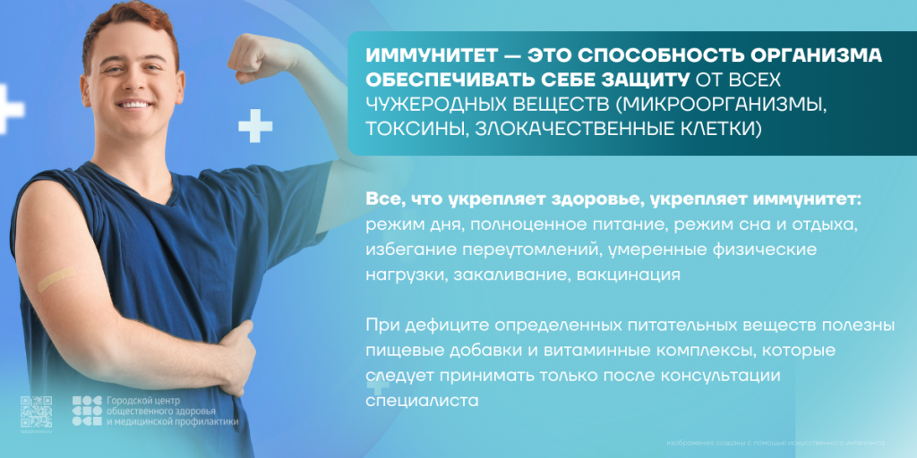 immunitet(02-2026)-baner