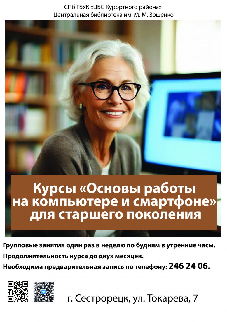 курсы для пенс_Монтажная область 1_Монтажная область 1