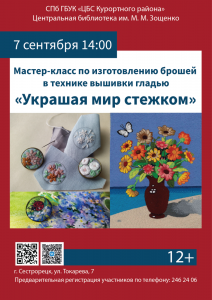 мастер-класс украшая мир_Мал_1