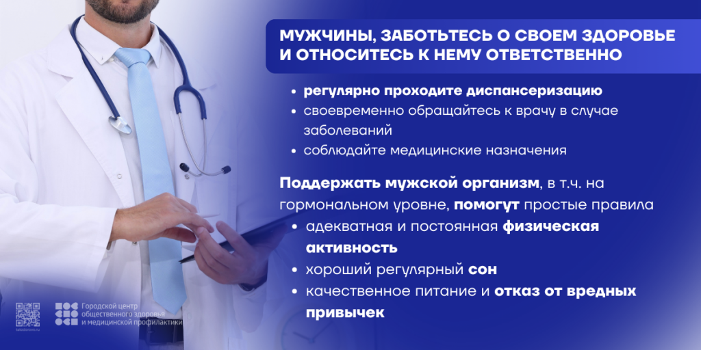 muzhzdorovie(2026)-baner