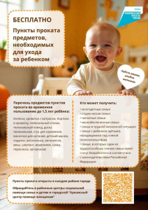 пункт проката