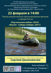 росбалт показы фильмов 22.02__Мал