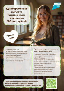 выплата беременным