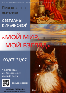 выставка 3-31.07.2021_1
