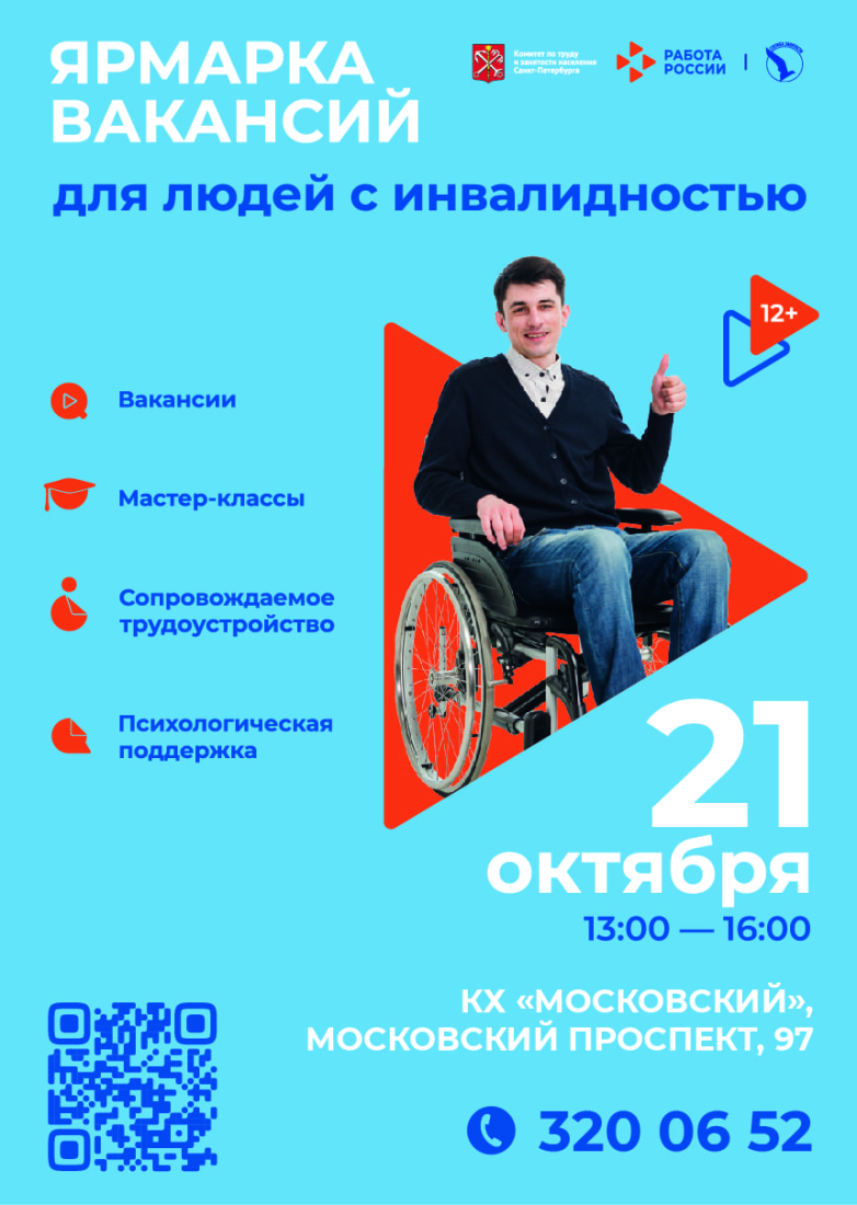 яв_Афиша_А3_17
