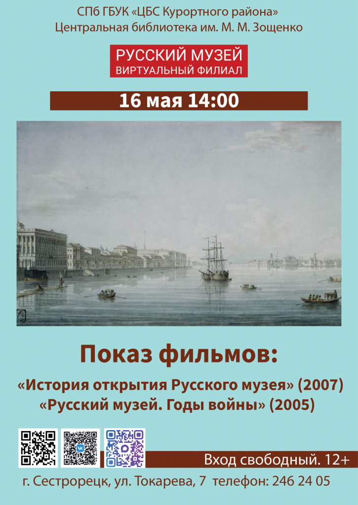 16.05 история рус м_Мал