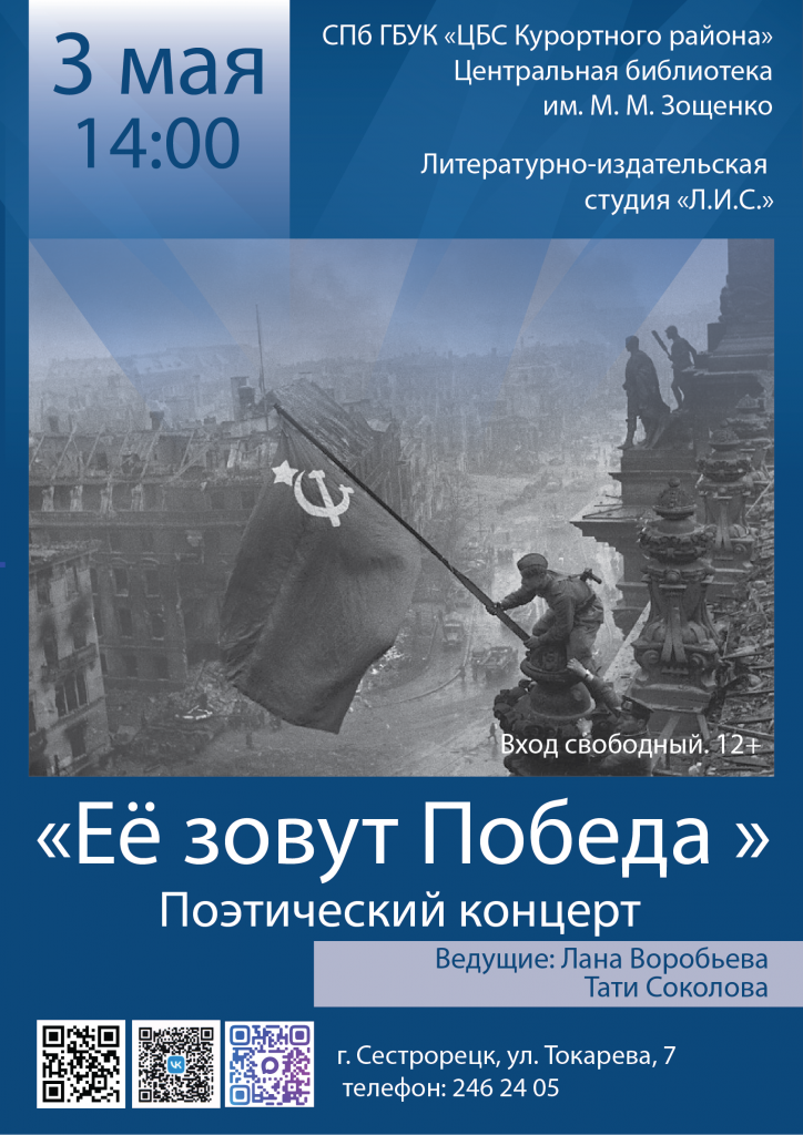 3.05 концерт_Мал